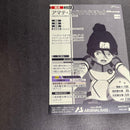 Mobile Suit Gundam Arsenal Base U Fq4
