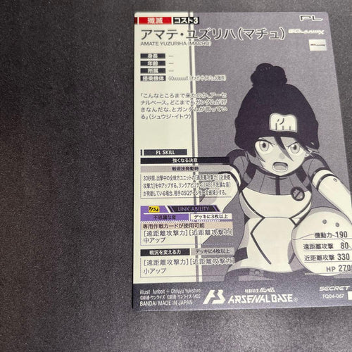 Mobile Suit Gundam Arsenal Base U Fq4
