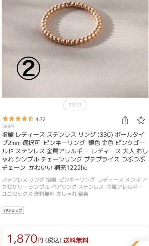 Super Famicom Rings 3 13 Ebine Mico.Lor Pink Gold