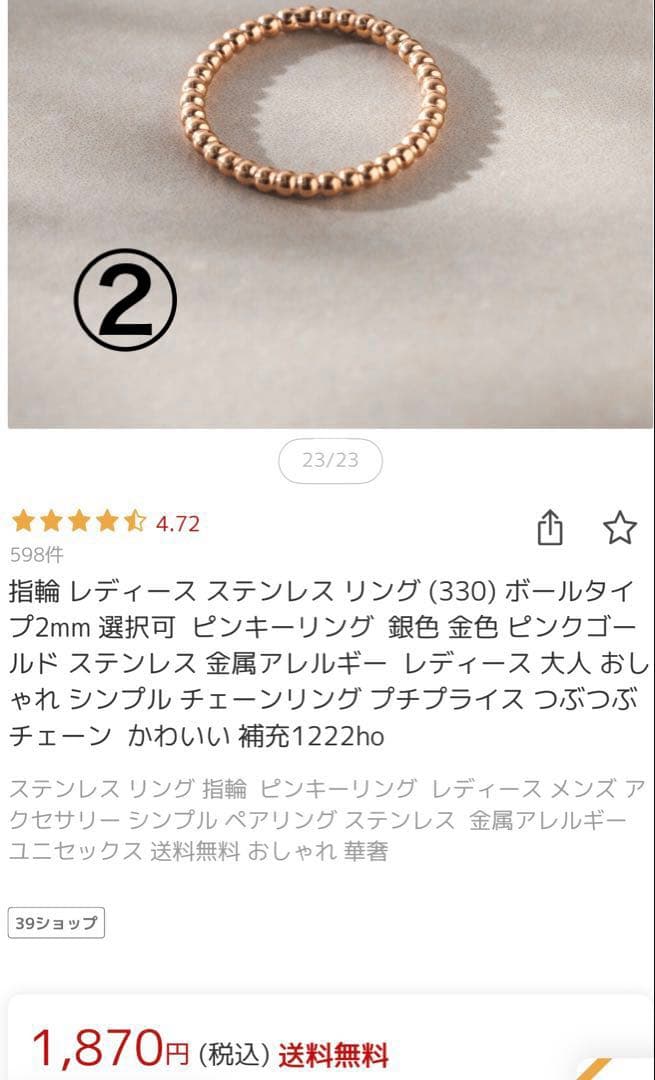 Super Famicom Rings 3 13 Ebine Mico.Lor Pink Gold