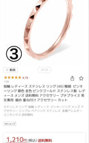 Super Famicom Rings 3 13 Ebine Mico.Lor Pink Gold