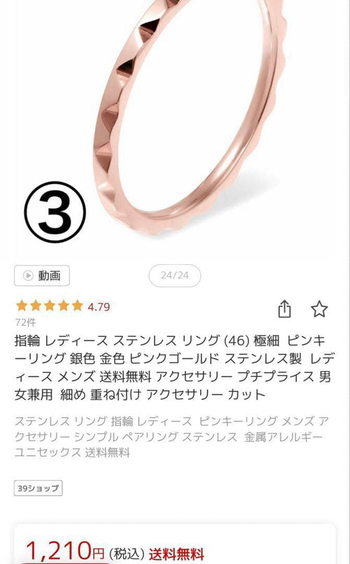 Super Famicom Rings 3 13 Ebine Mico.Lor Pink Gold