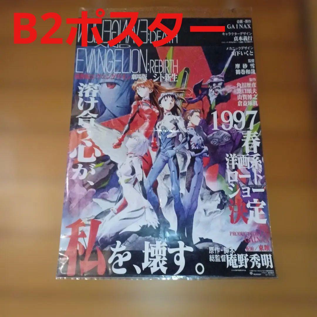 Gainax Printed Matter B2