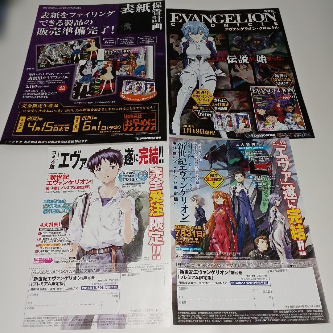Gainax Printed Matter B2