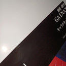 Gainax Printed Matter B2
