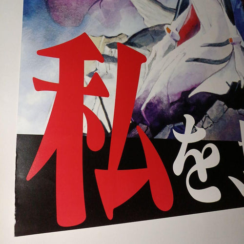 Gainax Printed Matter B2