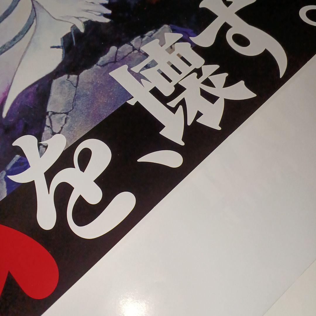 Gainax Printed Matter B2