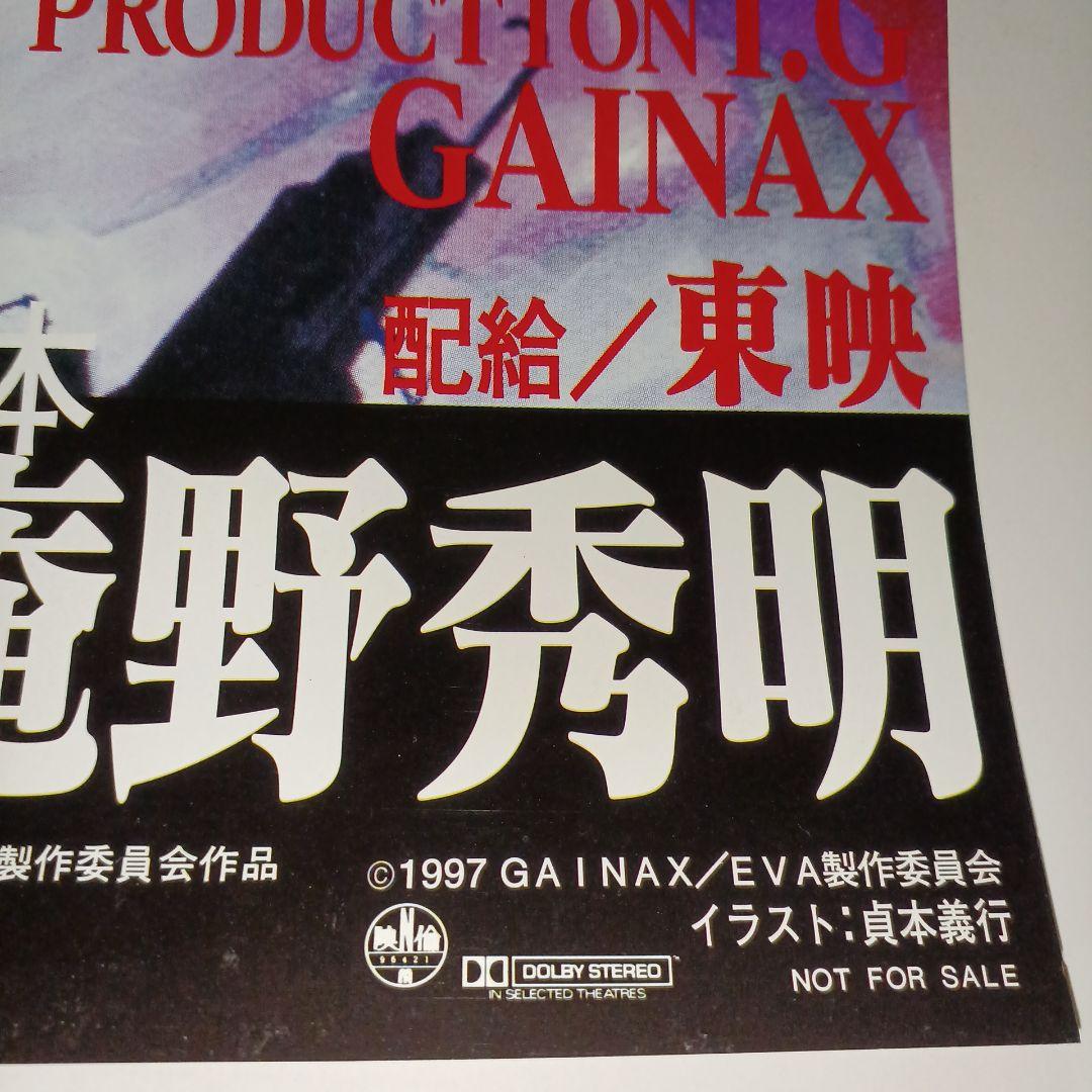 Gainax Printed Matter B2