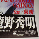 Gainax Printed Matter B2