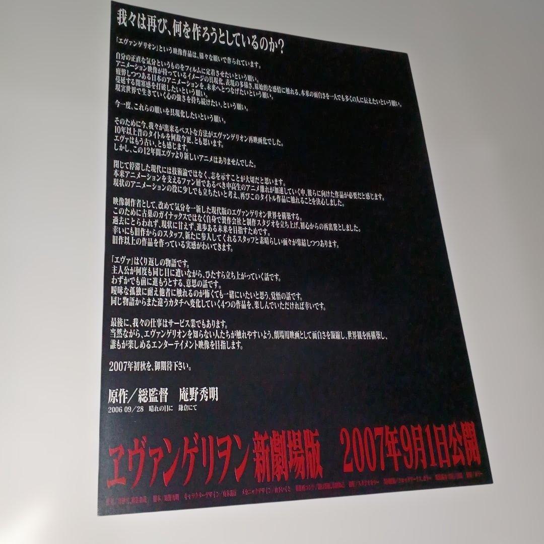 Gainax Printed Matter B2