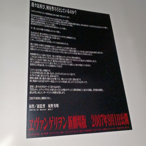 Gainax Printed Matter B2