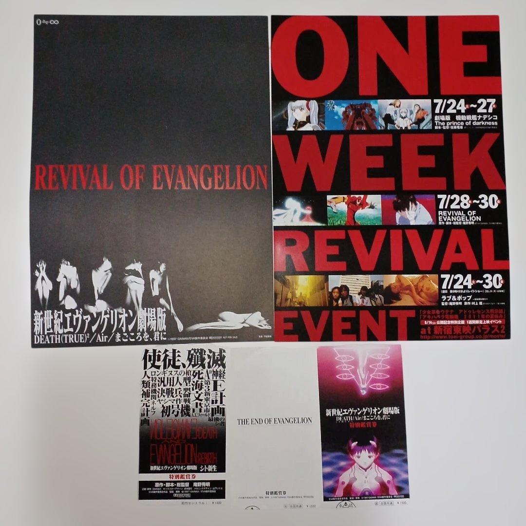 Gainax Printed Matter B2