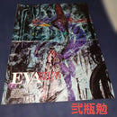 Gainax Printed Matter B2
