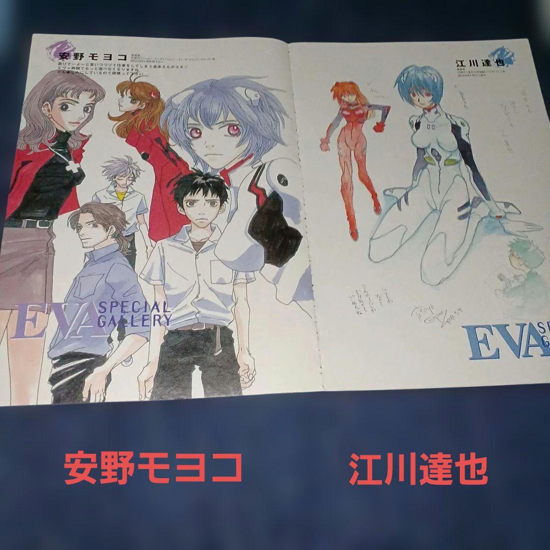 Gainax Printed Matter B2