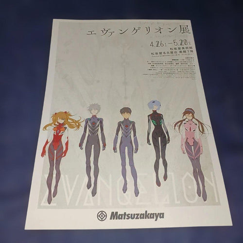 Gainax Printed Matter B2