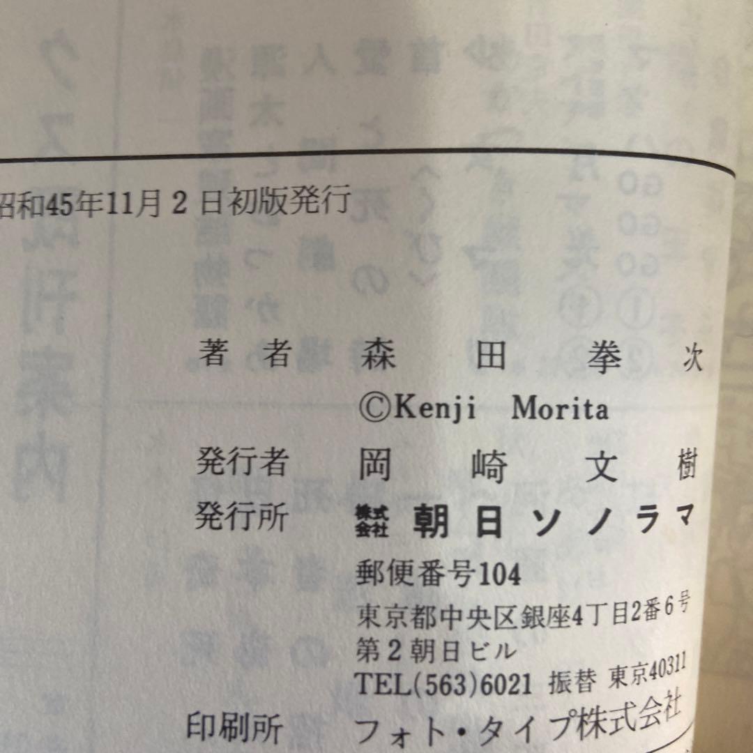 Boy'S Manga C