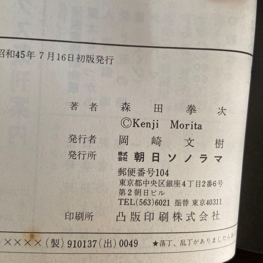 Boy'S Manga C