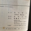 Boy'S Manga C