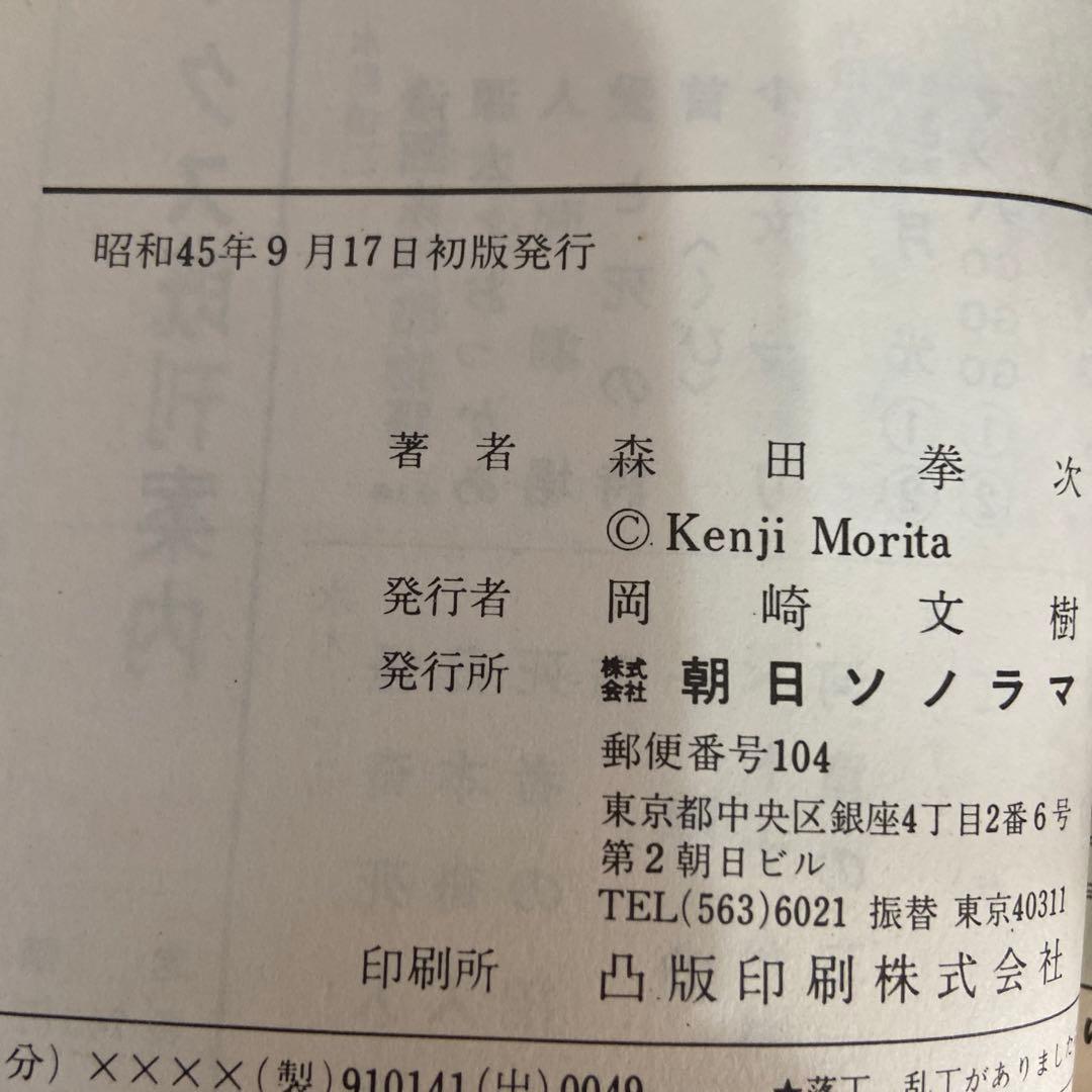 Boy'S Manga C
