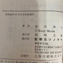 Boy'S Manga C
