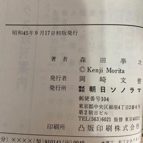 Boy'S Manga C