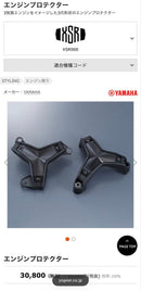 Yamaha Engine Guards Xsr900