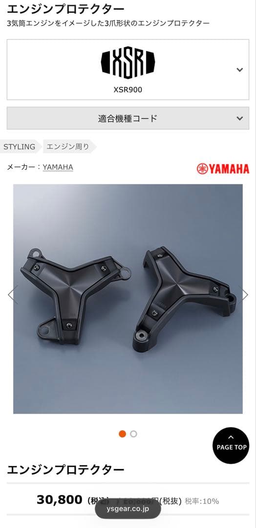 Yamaha Engine Guards Xsr900