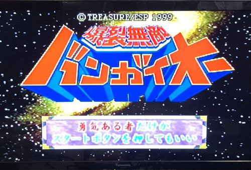 Sega Soft Dc