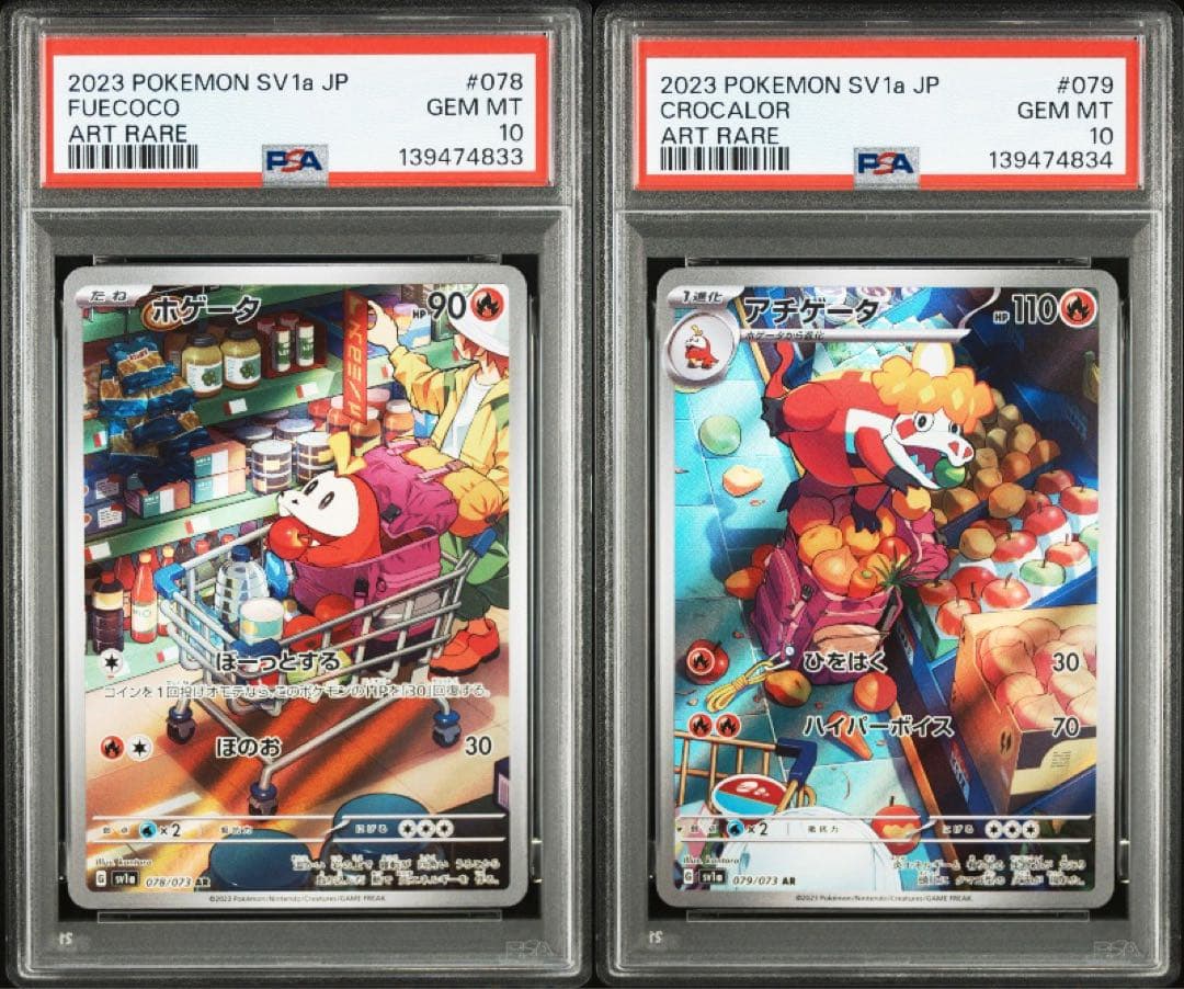 Pok Mon Trading Card Game Psa10 [Ar] 2