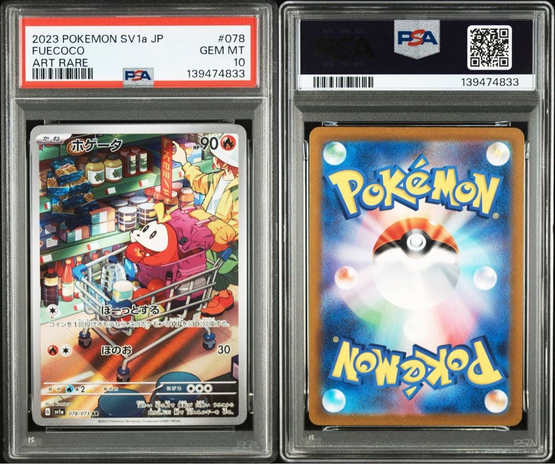 Pok Mon Trading Card Game Psa10 [Ar] 2