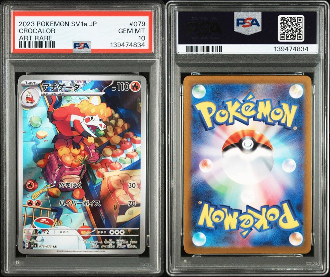 Pok Mon Trading Card Game Psa10 [Ar] 2