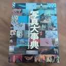 Art, Design Music Kodak