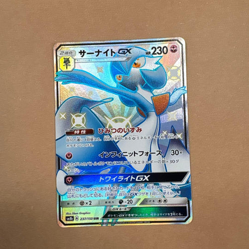 Pok Mon Trading Card Game Gx Ssr