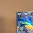 Pok Mon Trading Card Game Gx Ssr