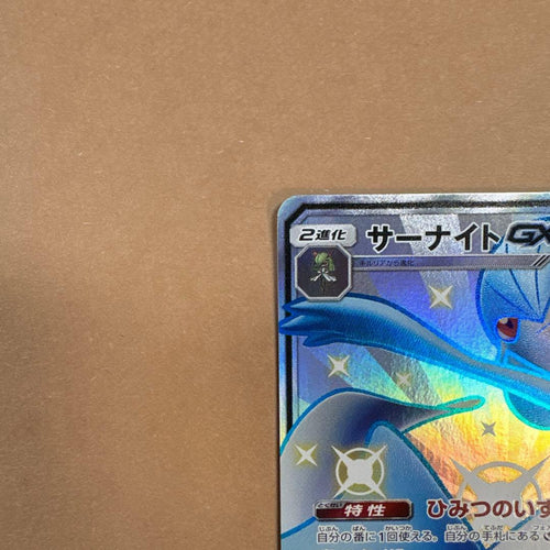 Pok Mon Trading Card Game Gx Ssr