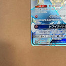 Pok Mon Trading Card Game Gx Ssr