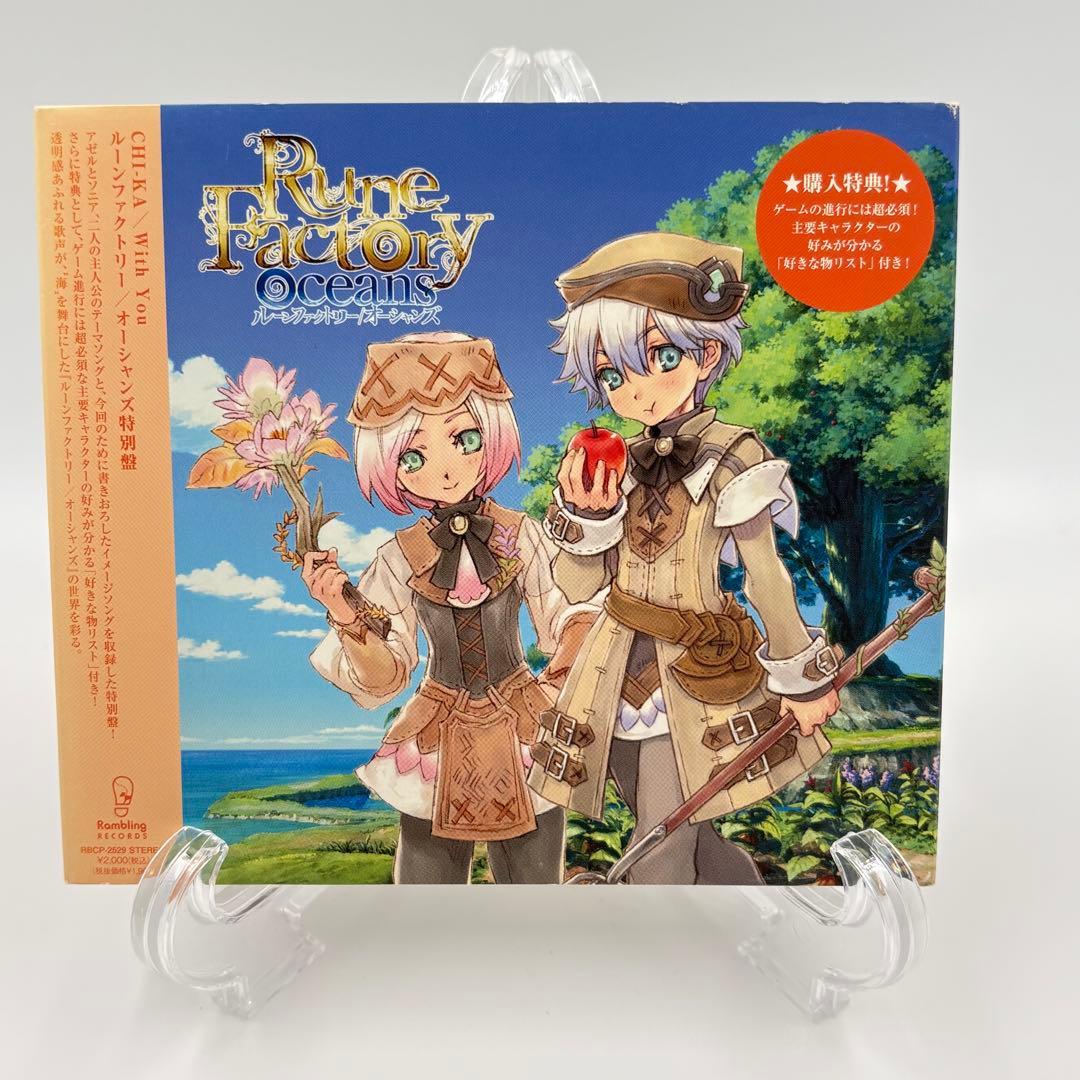 Anime Chi-Ka With You 2Cd