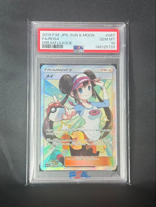 Pok Mon Trading Card Game Psa10 Sr 067/049