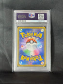 Pok Mon Trading Card Game Psa10 Sr 067/049