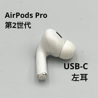 Apple Wireless Earphones Airpods Pro 2 Usb-C A3048