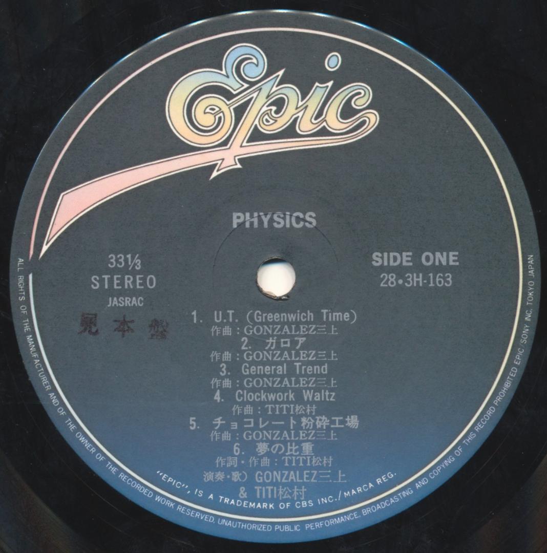 Japanese Music Physics Lp