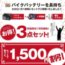Others Ttz7Sl Yuasa 3 Stz7S Ytz7S Ytz6 Gt5-3 Gt6B-3 Ftz7S