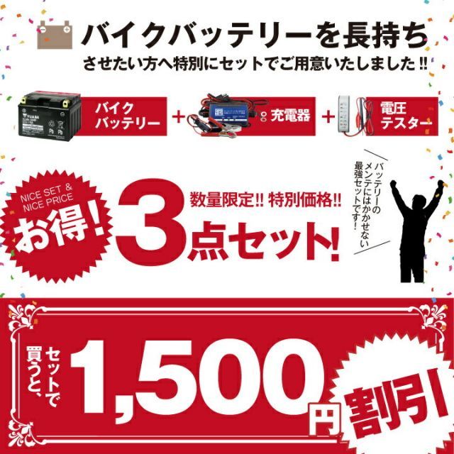 Others Ttz7Sl Yuasa 3 Stz7S Ytz7S Ytz6 Gt5-3 Gt6B-3 Ftz7S