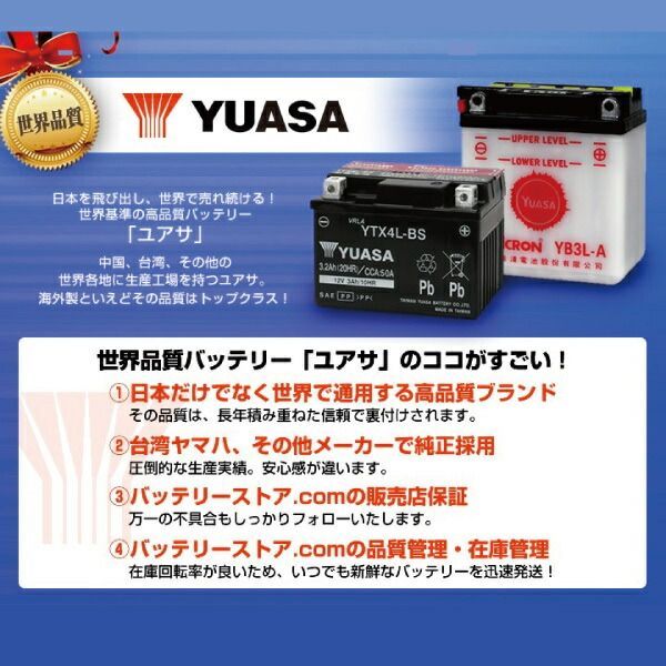 Others Ttz7Sl Yuasa 3 Stz7S Ytz7S Ytz6 Gt5-3 Gt6B-3 Ftz7S