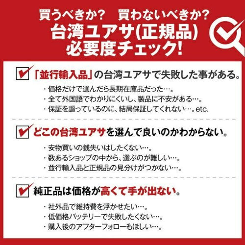 Others Ttz7Sl Yuasa 3 Stz7S Ytz7S Ytz6 Gt5-3 Gt6B-3 Ftz7S
