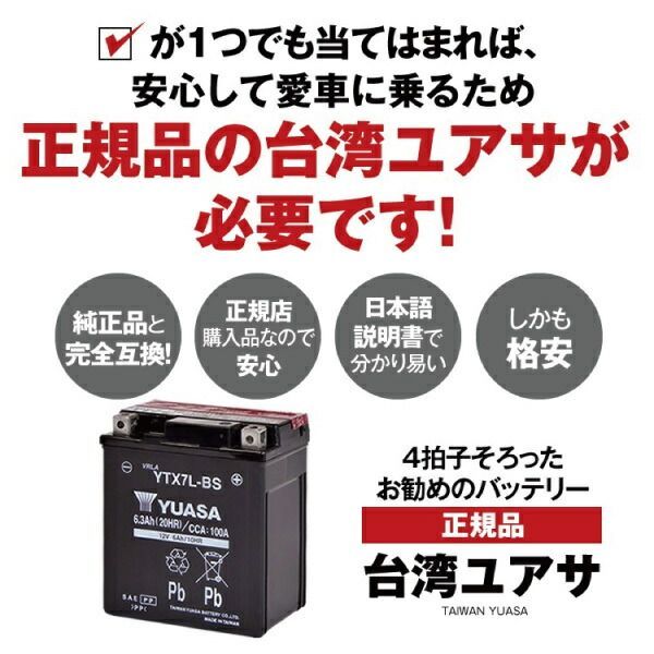 Others Ttz7Sl Yuasa 3 Stz7S Ytz7S Ytz6 Gt5-3 Gt6B-3 Ftz7S