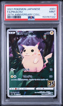Pokemon Card Game S8A 001/028 25Th Psa9