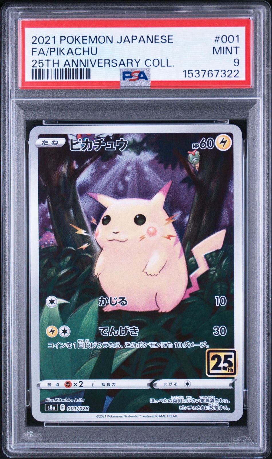 Pokemon Card Game S8A 001/028 25Th Psa9
