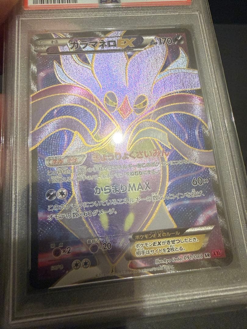 Pok Mon Trading Card Game Ex Sr Psa10