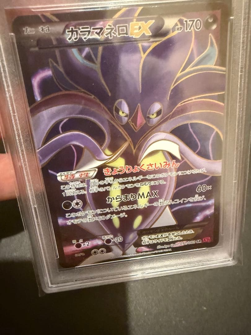 Pok Mon Trading Card Game Ex Sr Psa10
